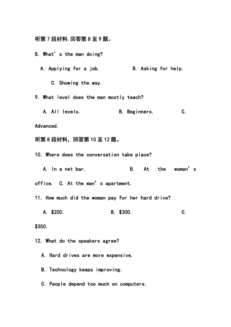 山西省山大附中高三4月月考英语试题及答案.doc_第3页