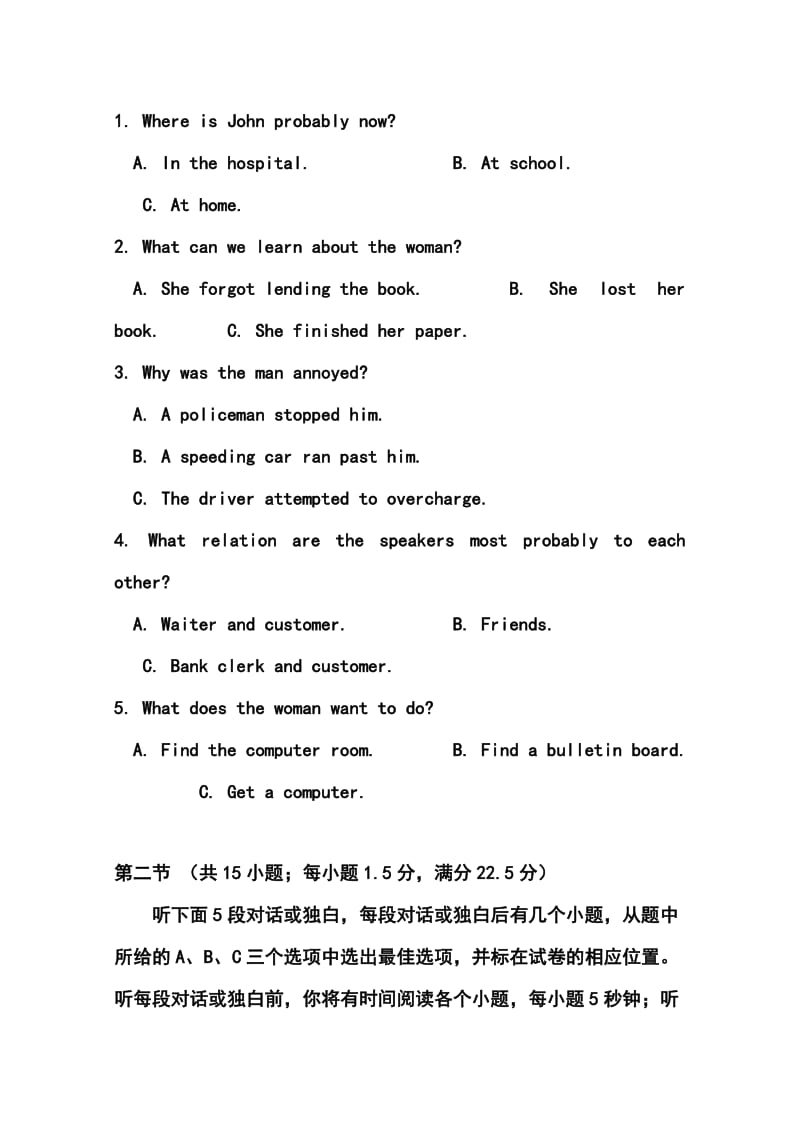 湖北省黄冈中学高三10月月考英语试题及答案.doc_第2页