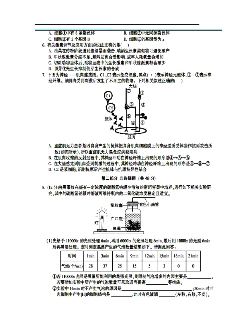 四川省凉山州高三12月第一次诊断性检测理科综合试题及答案.doc_第2页