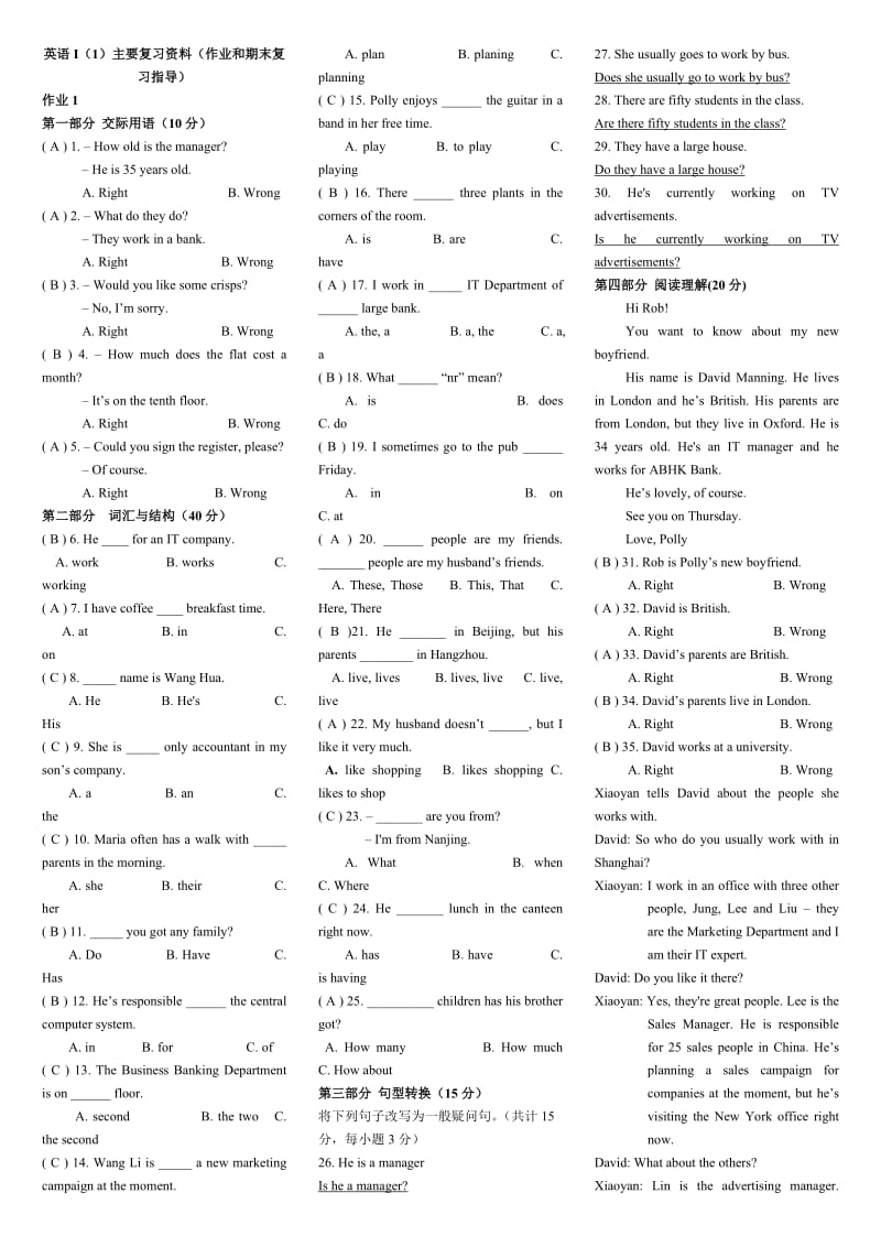 电大专科英语I(1)形成性考核册作业题资料小抄.doc_第1页