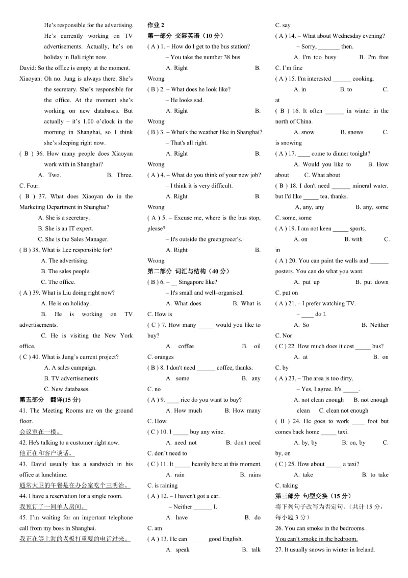 电大专科英语I(1)形成性考核册作业题资料小抄.doc_第2页