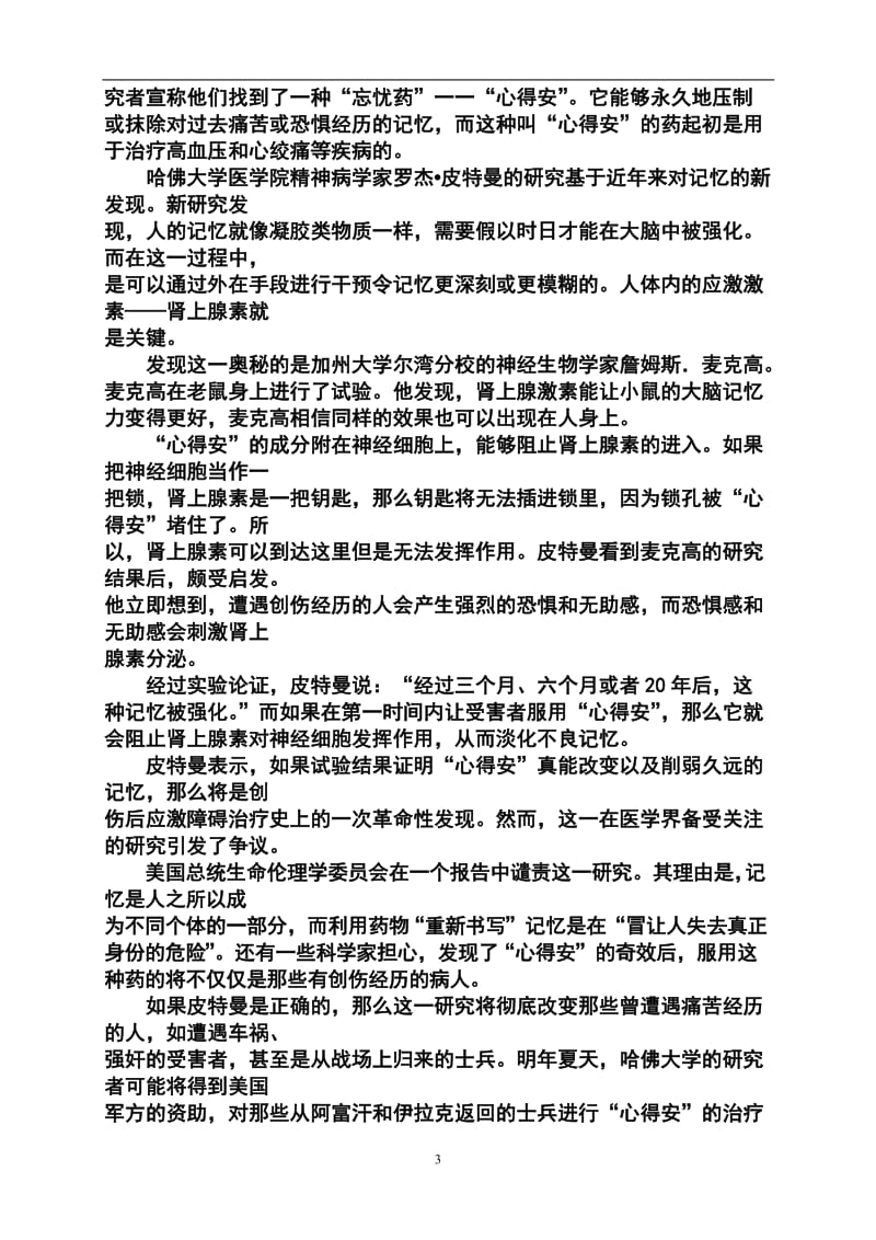 宜春市上高二中高三上学期第四次月考语文试题及答案.doc_第3页