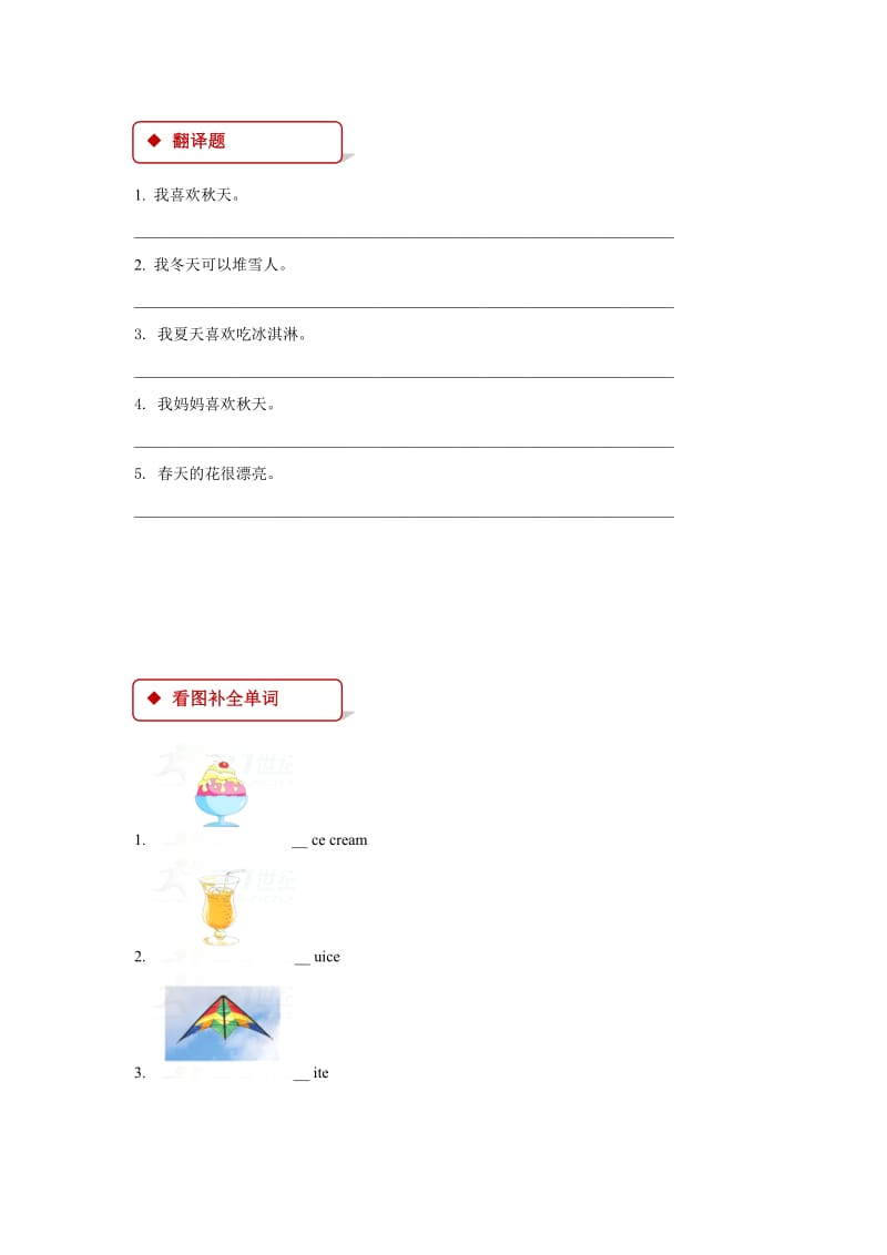 【最新】【人教版新起点】英语二年级下册：Unit 3 Lesson 2同步练习（含答案）.doc_第2页