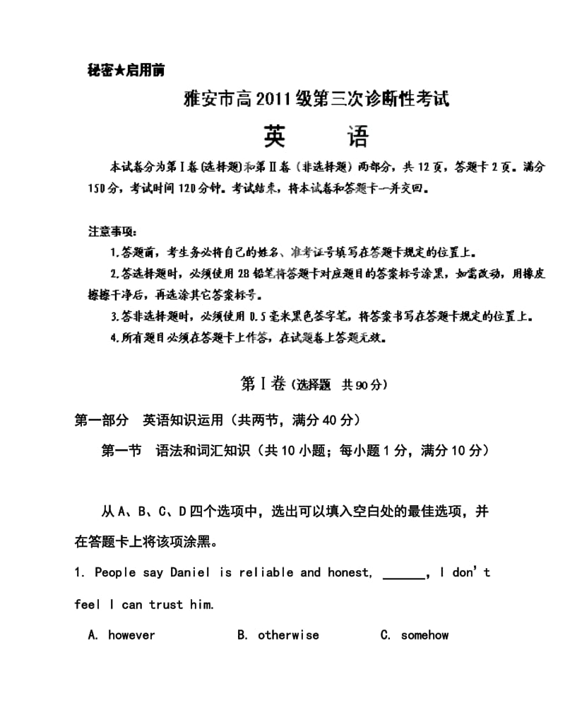 四川省雅安市高三第三次诊断性考试英语试题及答案.doc_第1页