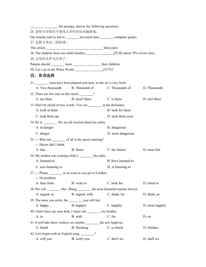 【最新】【仁爱版】八年级英语上册Unit4同步练习（含答案）.doc_第2页