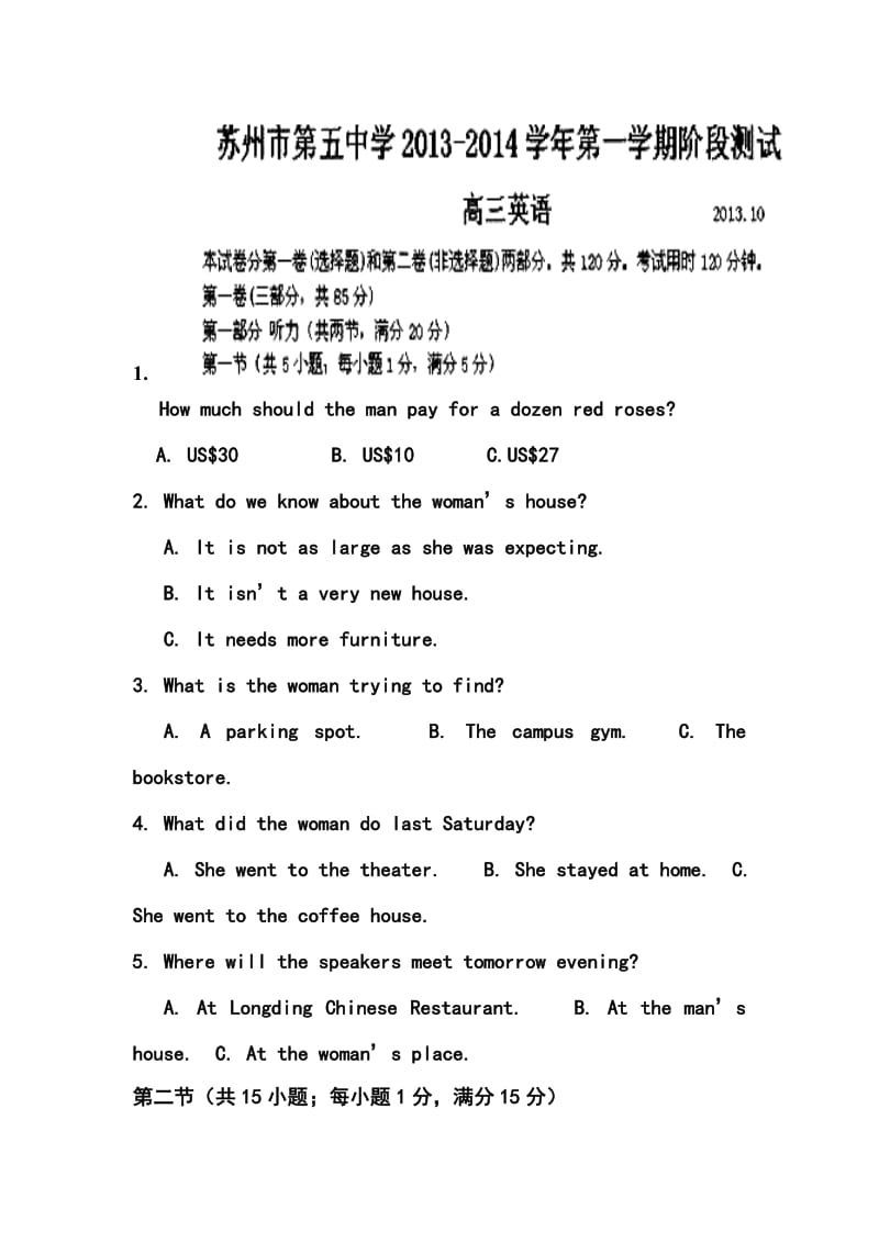 江苏省苏州五中高三10月月考英语试题及答案.doc_第1页