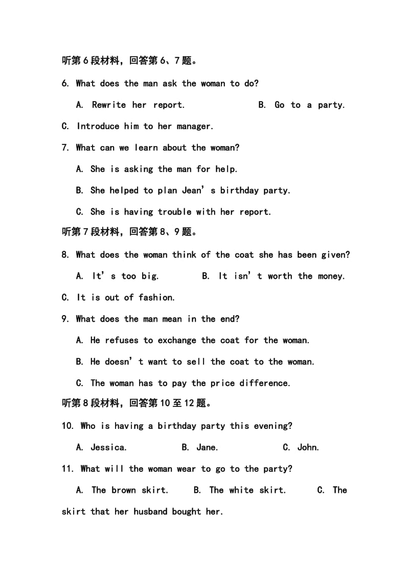 江苏省苏州五中高三10月月考英语试题及答案.doc_第2页