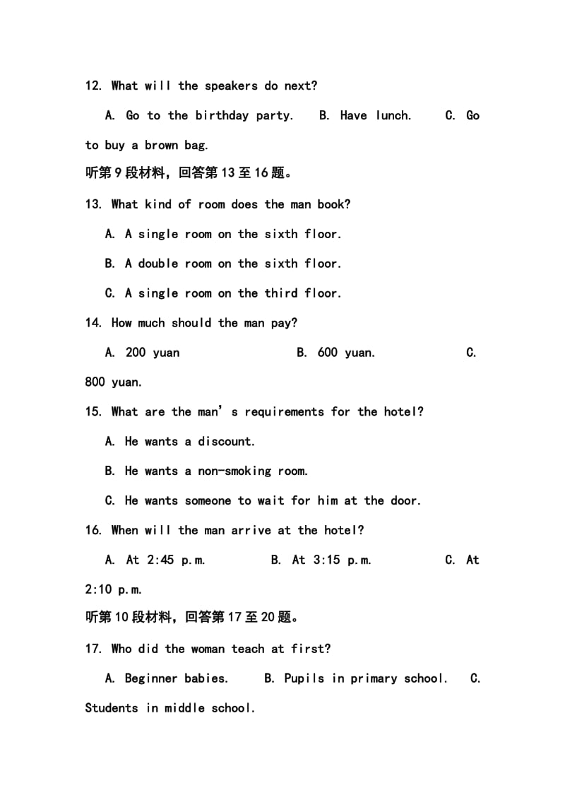 江苏省苏州五中高三10月月考英语试题及答案.doc_第3页