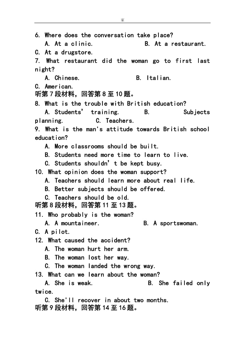 湖北省黄冈市高三4月模拟考试英语试题及答案.doc_第2页