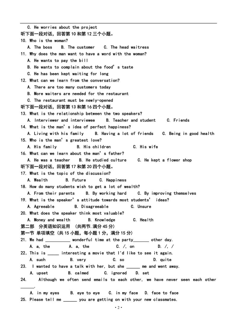 河北省邢台二中高三上学期第四次月考英语试题及答案.doc_第2页