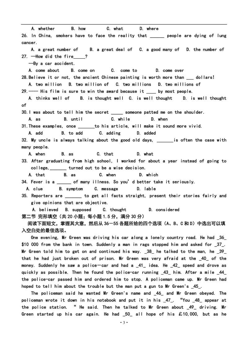 河北省邢台二中高三上学期第四次月考英语试题及答案.doc_第3页