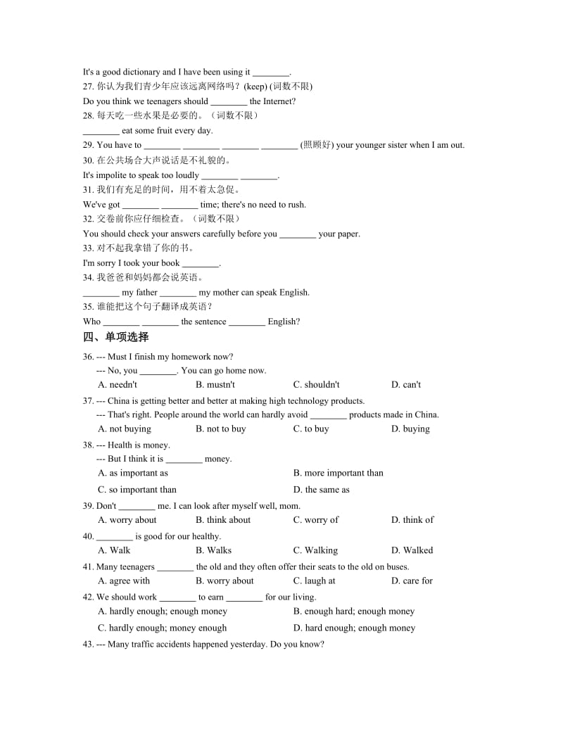 【最新】【仁爱版】八年级英语上册Unit2同步练习（含答案）.doc_第2页