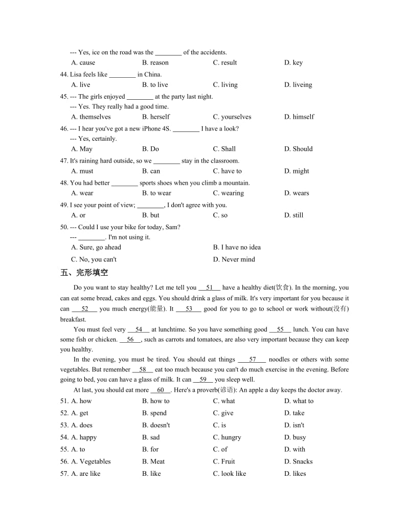 【最新】【仁爱版】八年级英语上册Unit2同步练习（含答案）.doc_第3页