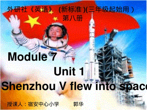 外研版六年级英语下册_Module_7_Unit_1课件.pdf