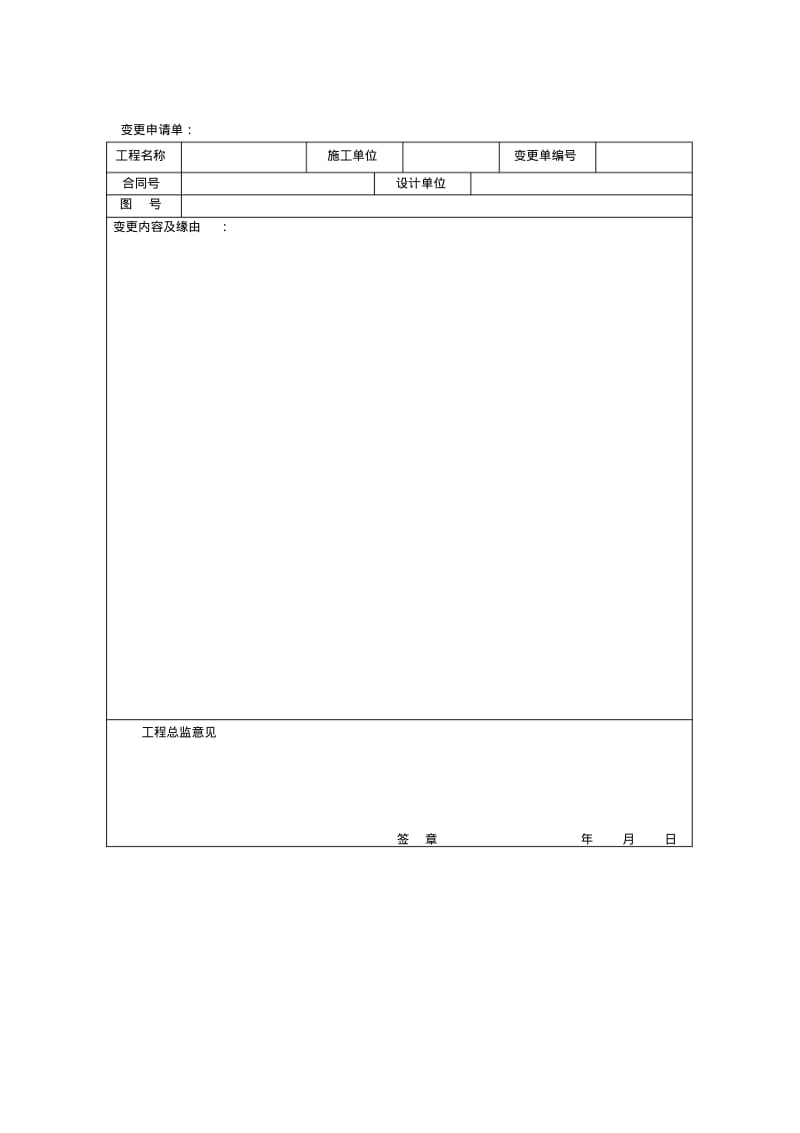 方案申请材料.pdf_第2页