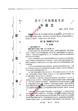 河南省濮阳市高三统一摸底考试语文试题及答案.doc