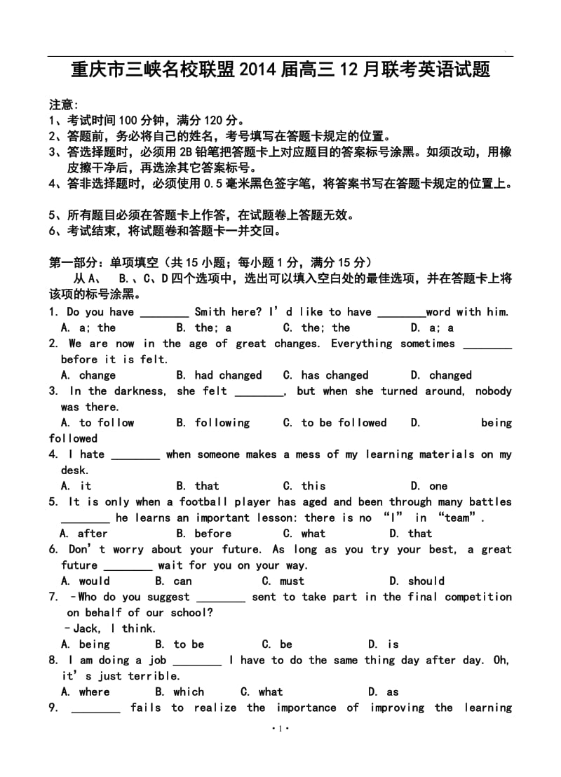 重庆市三峡名校联盟高三12月联考英语试题及答案.doc_第1页