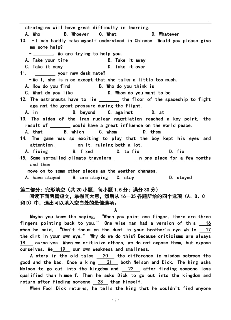 重庆市三峡名校联盟高三12月联考英语试题及答案.doc_第2页