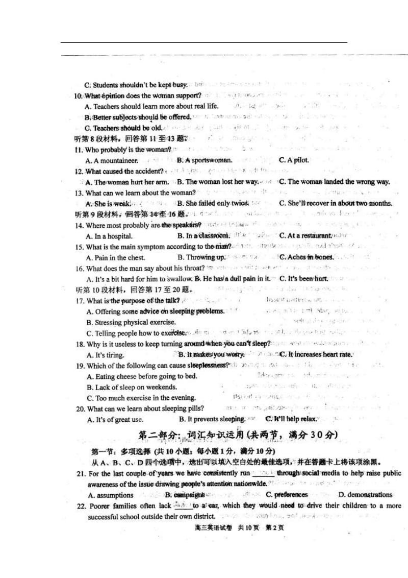 湖北省夷陵中学等三校高三11月联考英语试题及答案.doc_第2页