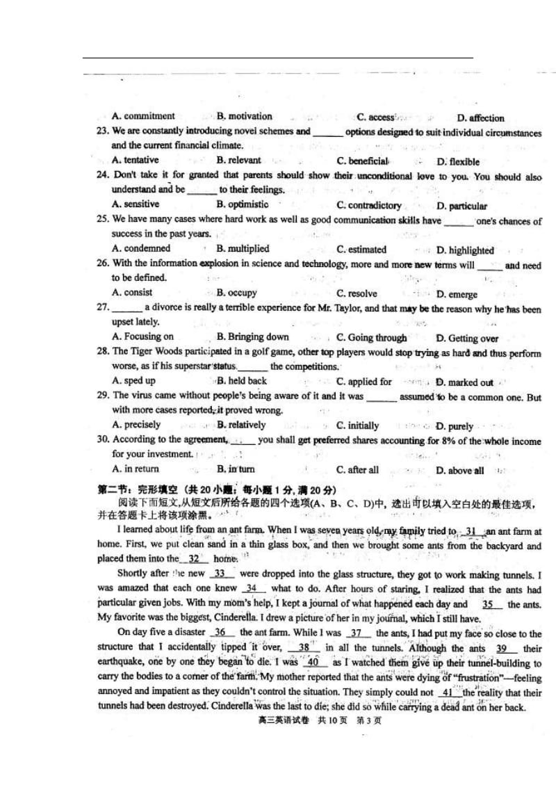 湖北省夷陵中学等三校高三11月联考英语试题及答案.doc_第3页