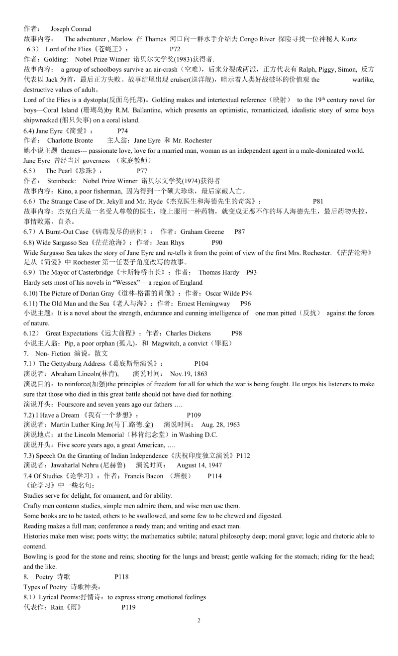 电大《文学英语赏析》期末复习重点参考资料小抄.doc_第2页