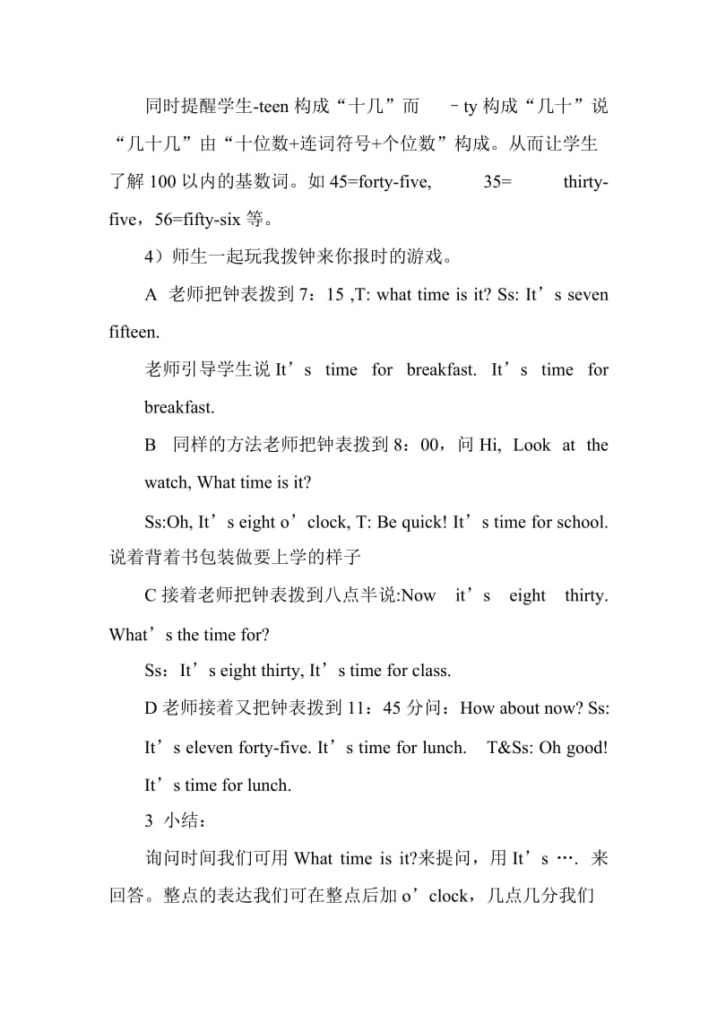 【最新】【陕旅版】小学英语四年级下册：全册教案（107页）.doc_第3页