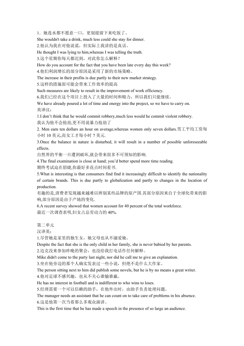 大学英语复习小抄(第二册).doc_第1页