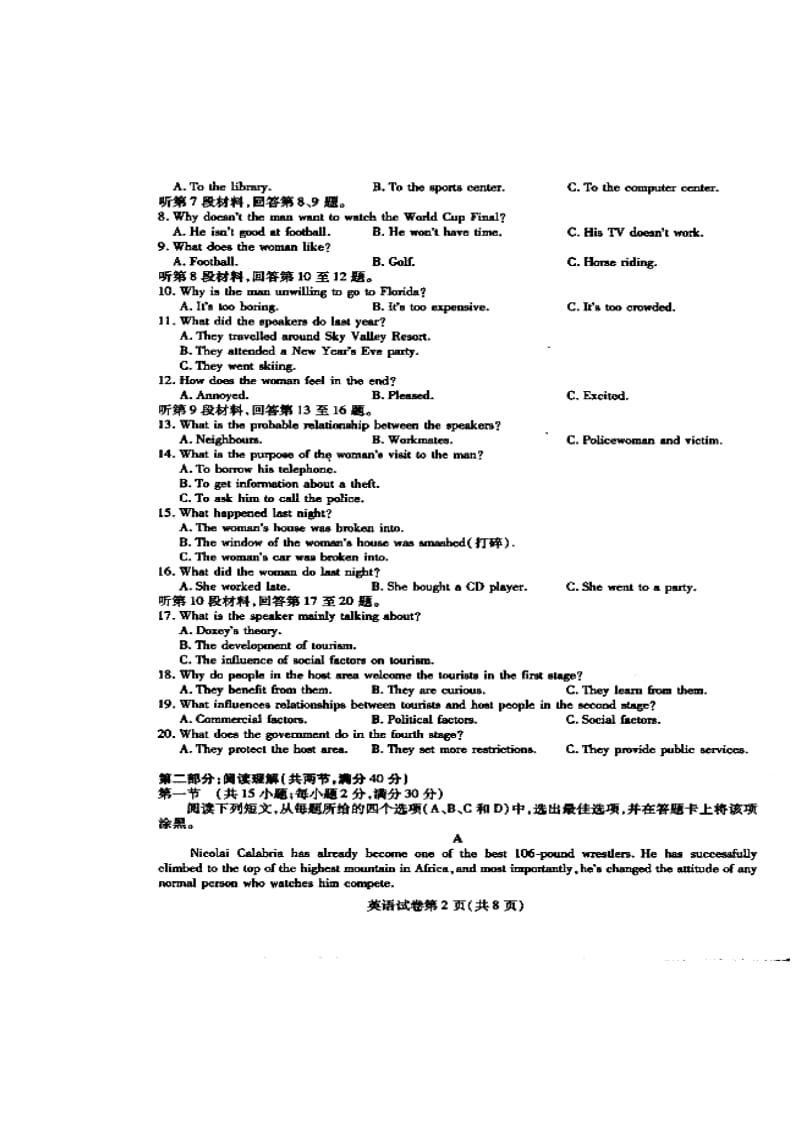 东北三省三校第一次高考模拟考试英语试题及答案.doc_第2页