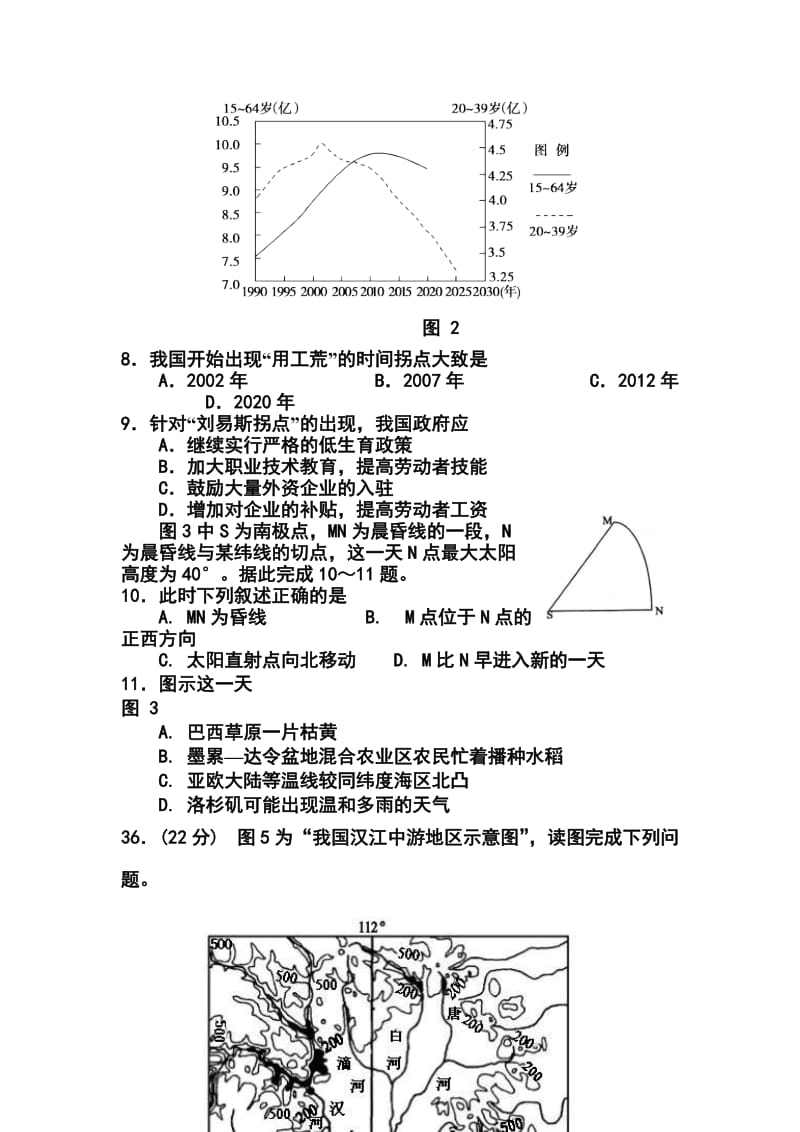 吉林省延边州高三下学期质量检测地理试题及答案.doc_第3页