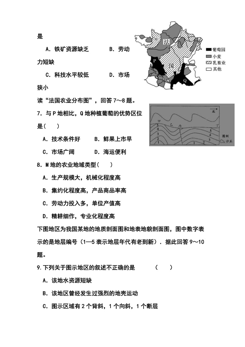 江西省南昌市教研室命制高三交流卷（一）地理试题及答案.doc_第3页