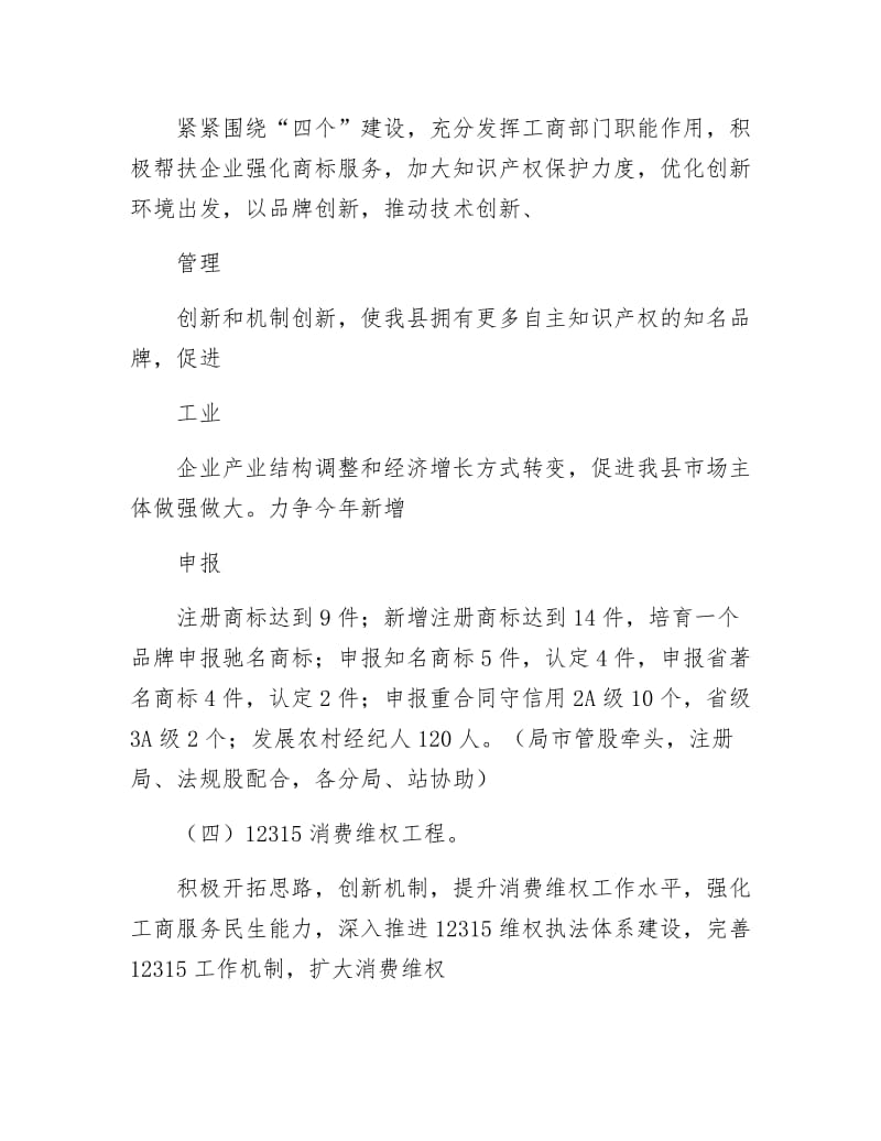 【最新】党的群众路线教育实践交流材料.docx_第3页