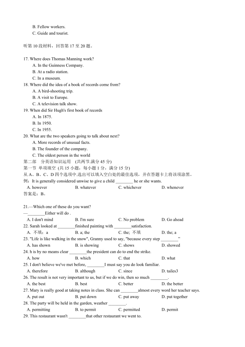 普通高考英语试题(全国卷大纲版)含答案、答案解析.doc_第3页