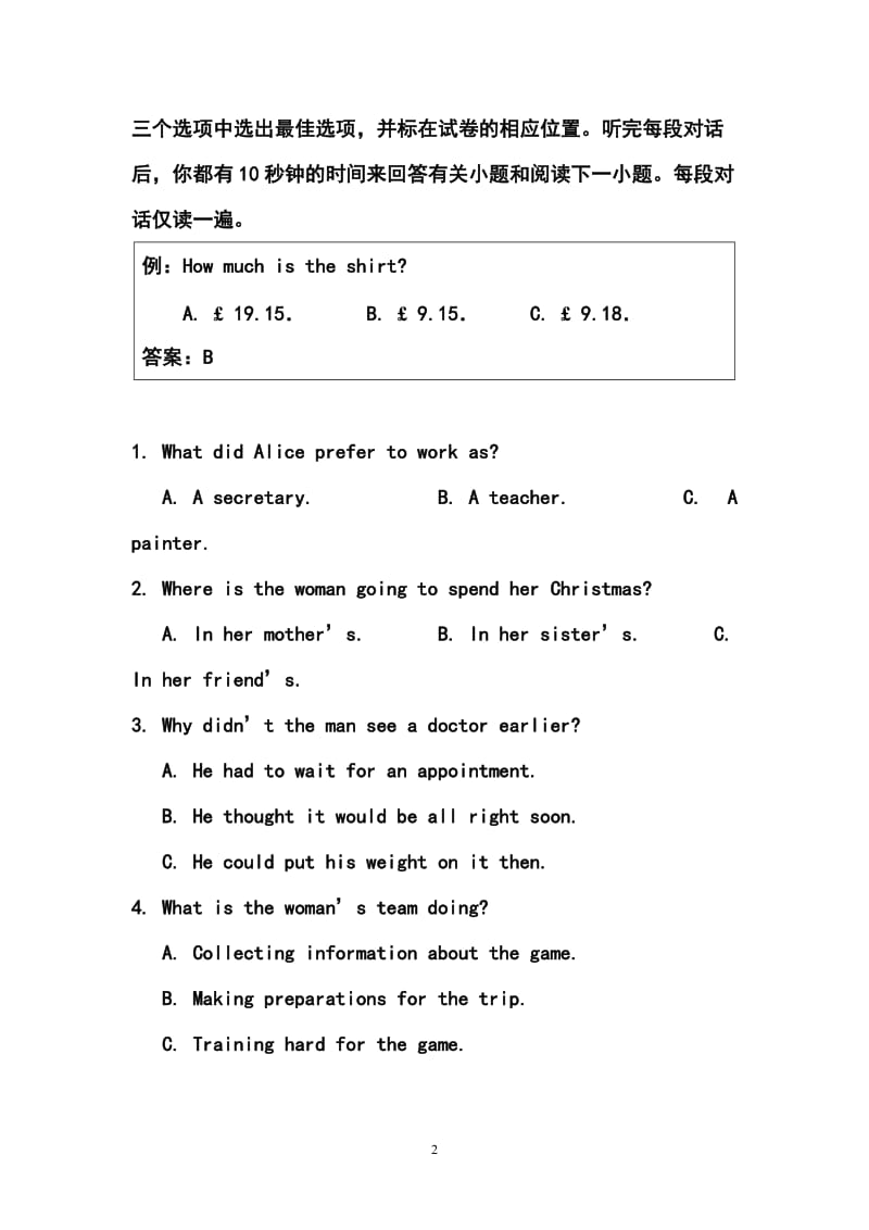 湖北省武汉市高三5月模拟考试英语试题及答案.doc_第2页