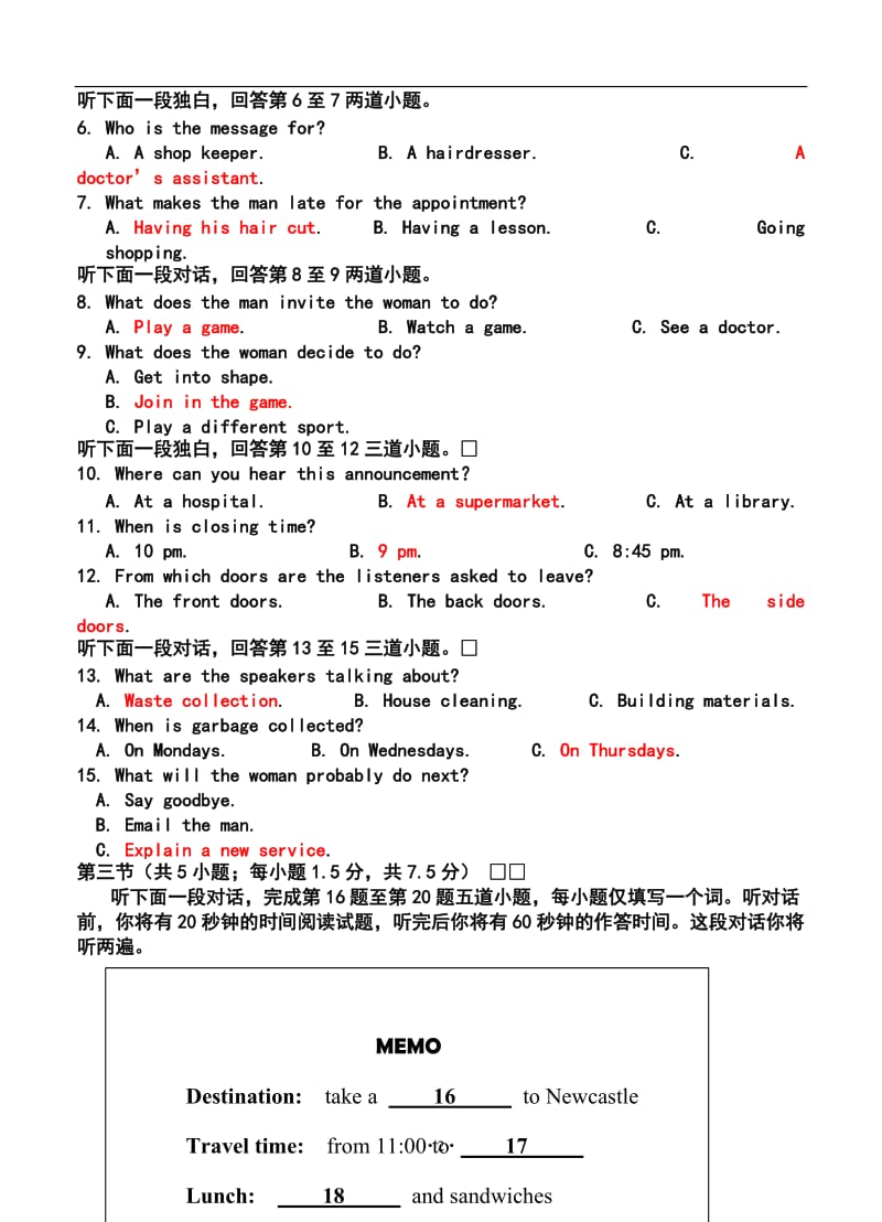 北京市丰台区高三第一学期期末练习英语试题及答案.doc_第2页