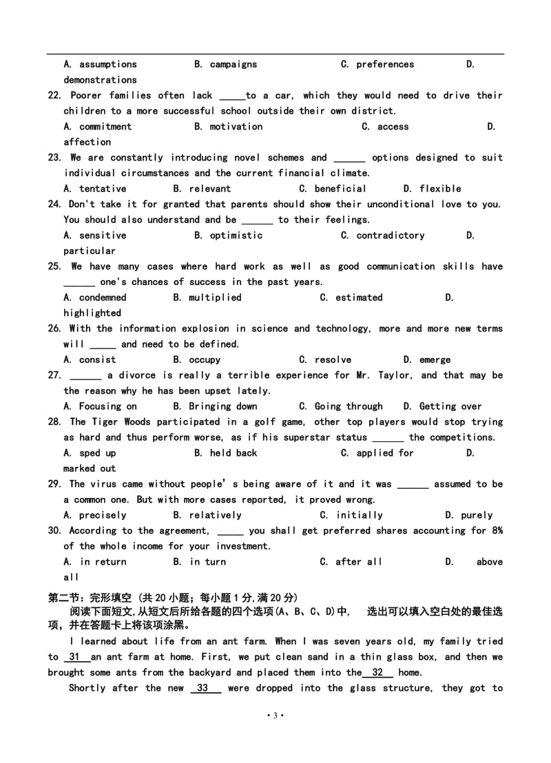 湖北省部分重点高中高三十一月联考英语试题及答案.doc_第3页