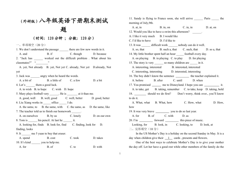 (外研版)八级英语下册期末测试题 .doc_第1页