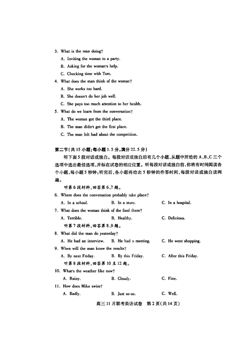 武汉市部分学校高三11月调研考试英语试题及答案.doc_第2页