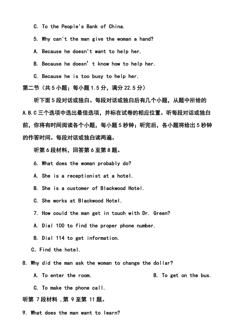 河南省开封市高三下学期第二次模拟考试英语试题及答案.doc_第2页