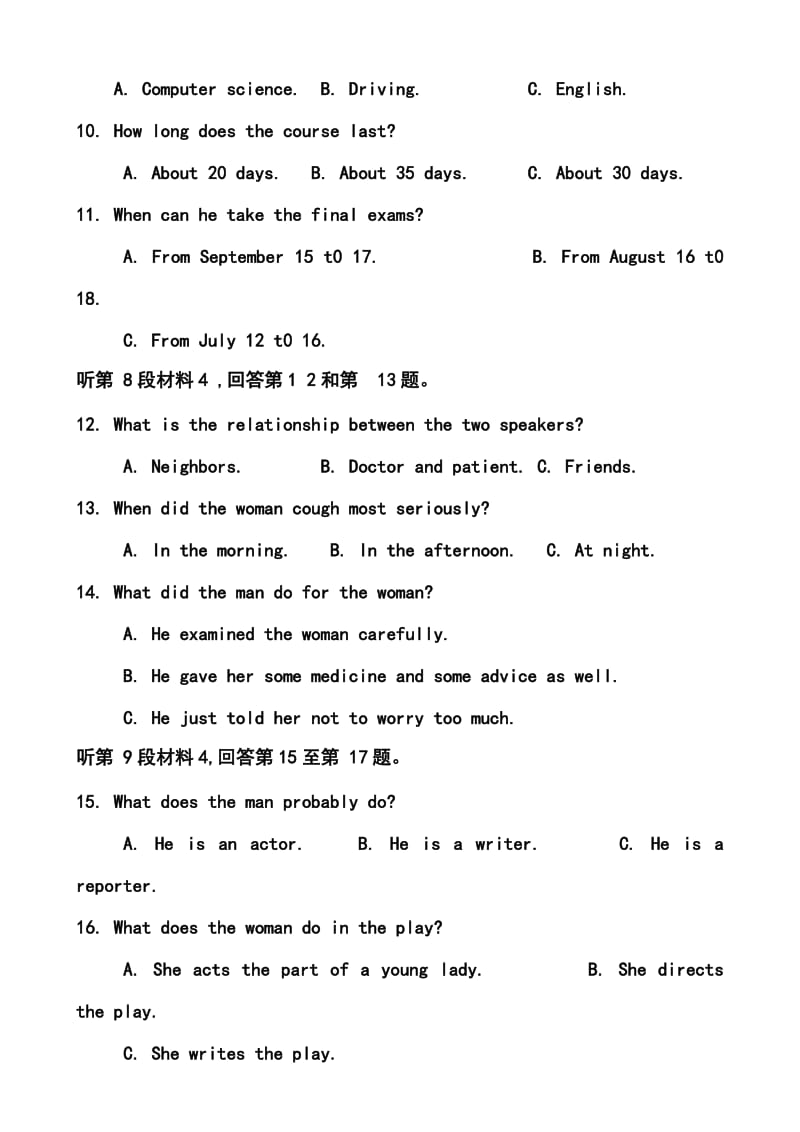 河南省开封市高三下学期第二次模拟考试英语试题及答案.doc_第3页