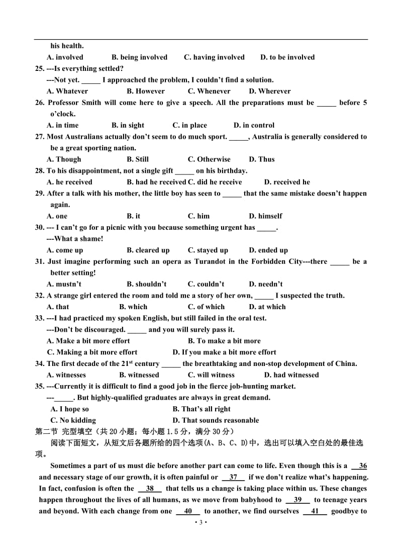 哈三中高三上学期第三次验收英语试卷及答案.doc_第3页