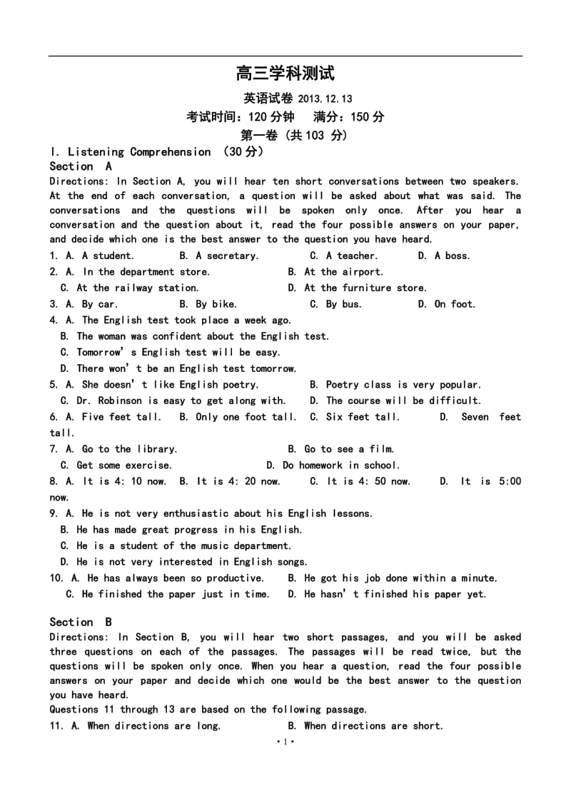 上海市十三校高三12月联考英语试题及答案.doc_第1页