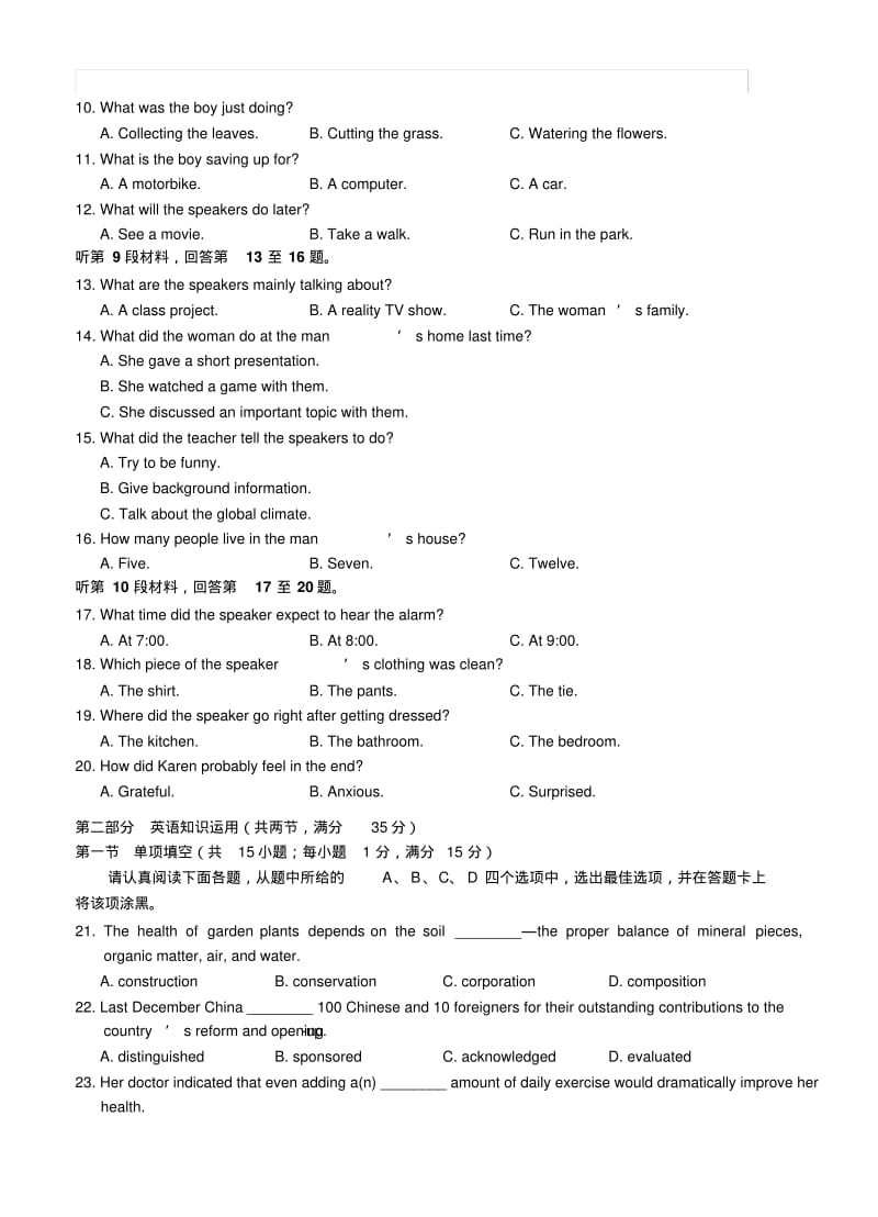 江苏省南京市、盐城市2019届高三第一次模拟考试1月英语试卷及答案.pdf_第2页