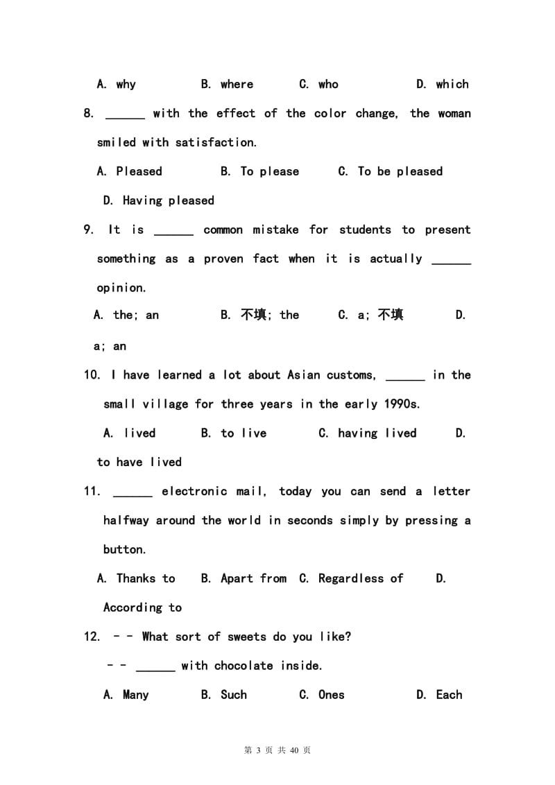 浙江省考试院抽学校高三11月抽测测试英语试题及答案.doc_第3页