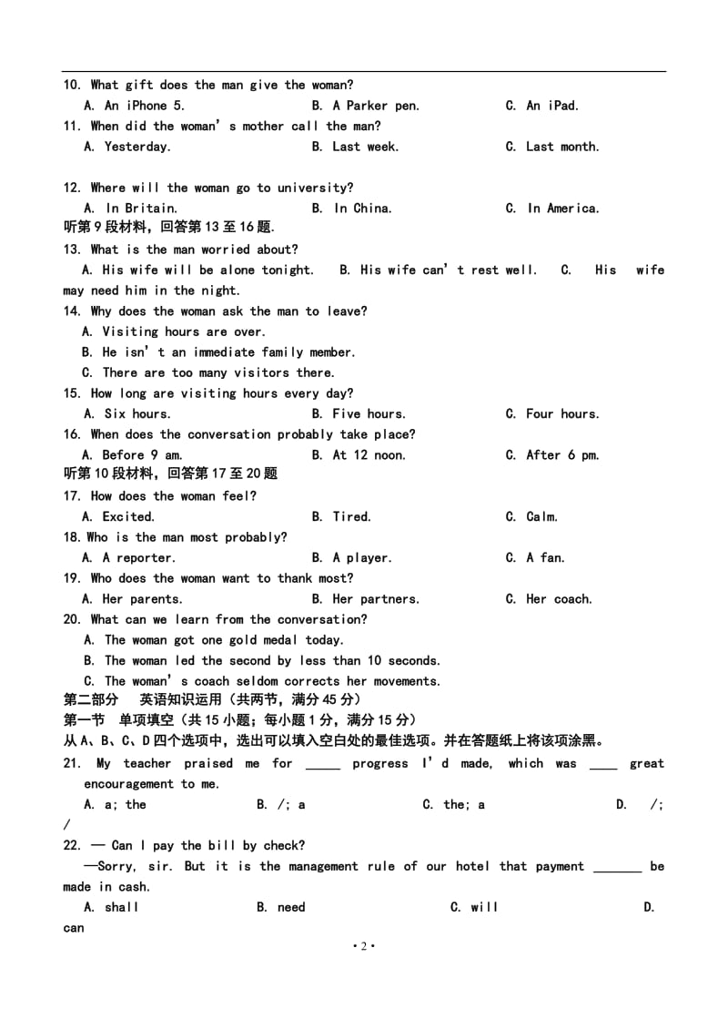 马鞍山二中、安师大附中高三上学期期中考试英语试题及答案.doc_第2页