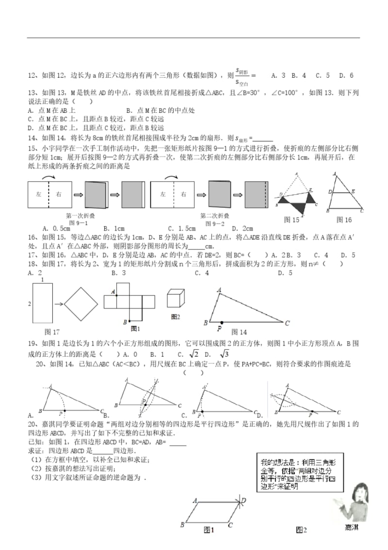 最新中考数学几何证明题专题复习汇总.pdf_第2页