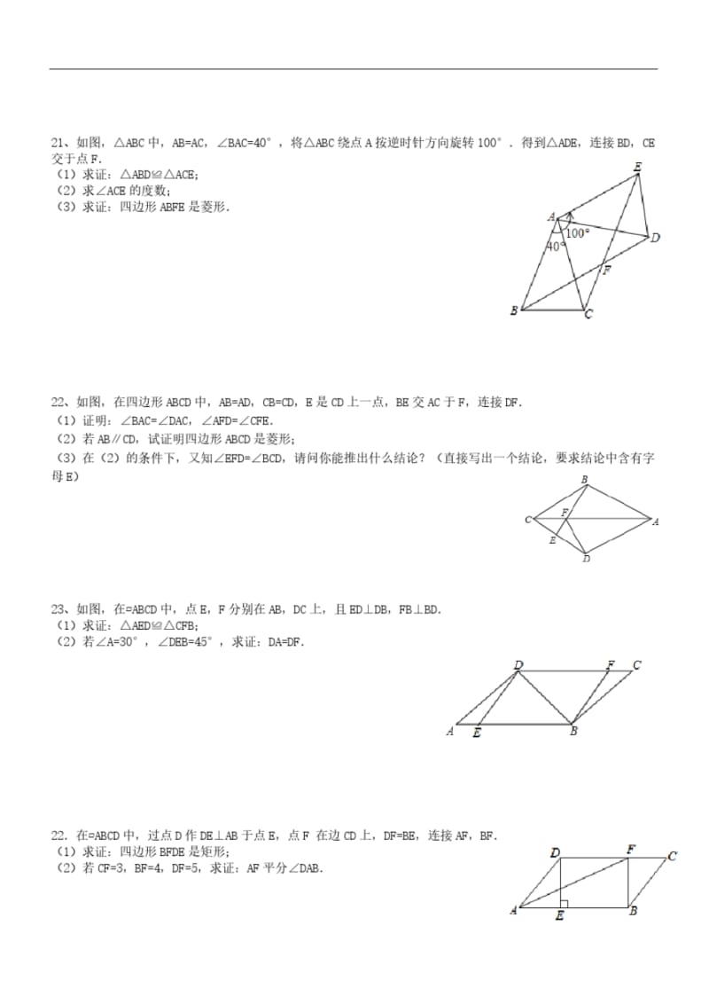 最新中考数学几何证明题专题复习汇总.pdf_第3页