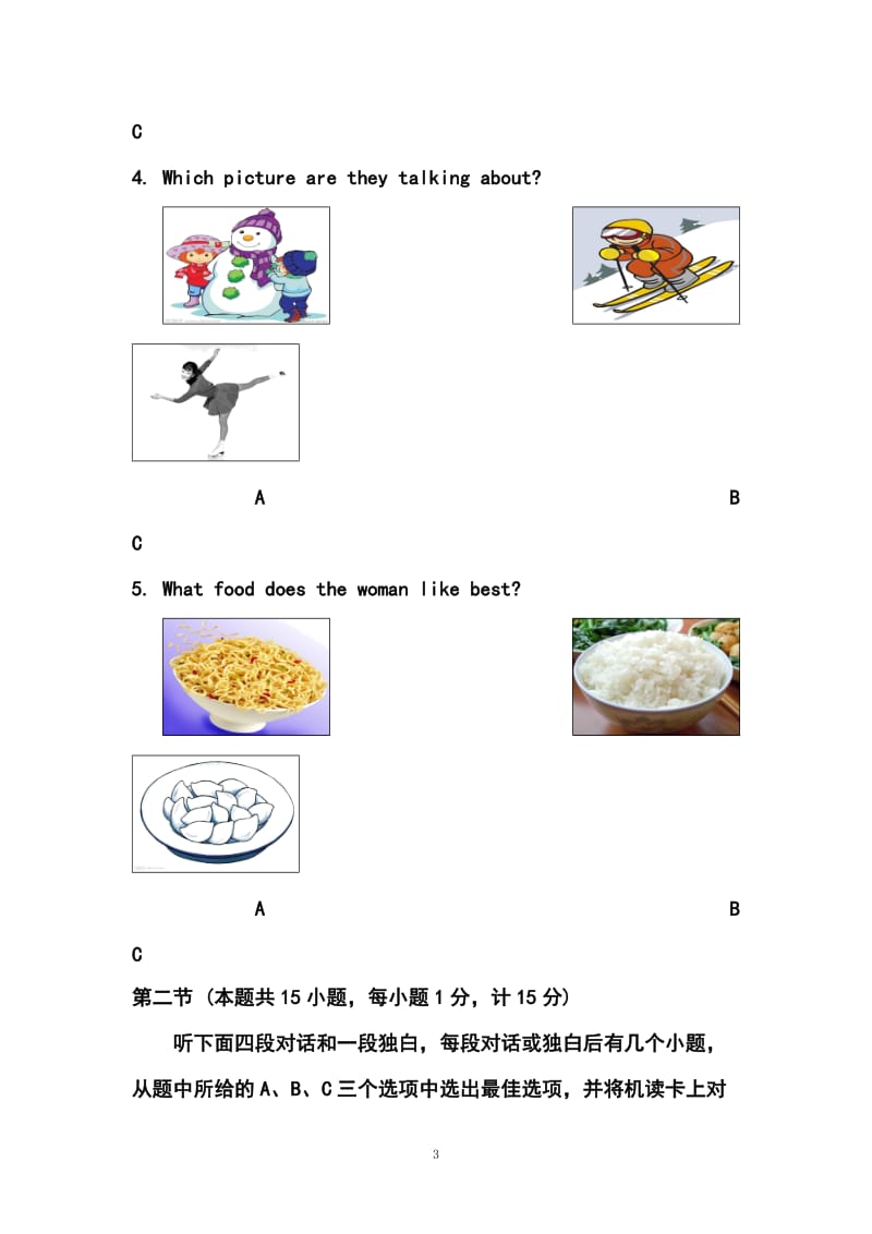 四川省达州市中考英语真题及答案.doc_第3页