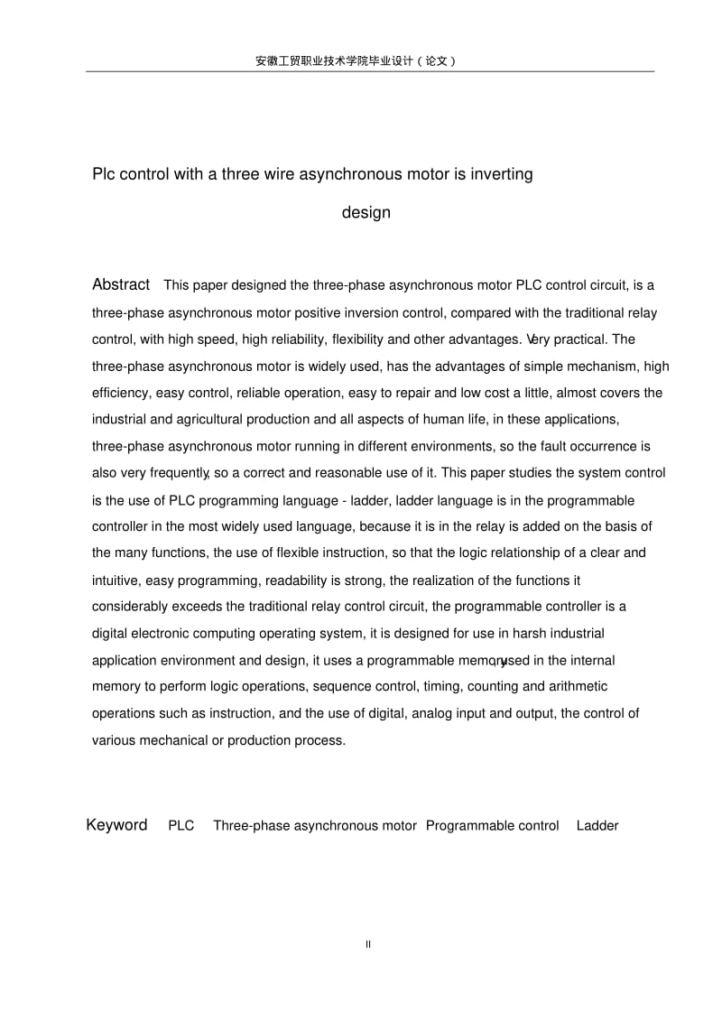 基于PLC控制电机正反转三相异步电动机控制设计.pdf_第2页