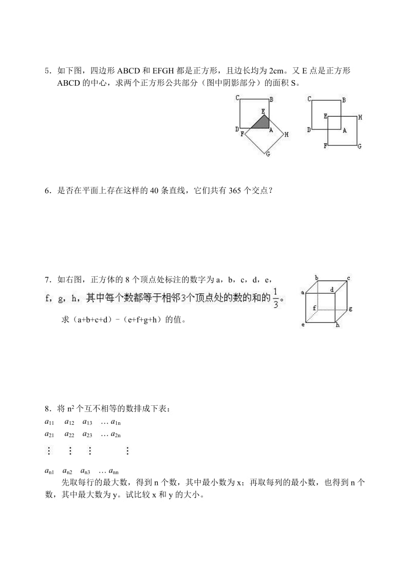 电大《数学思想方法》练习卷(含答案)参考小抄.doc_第2页