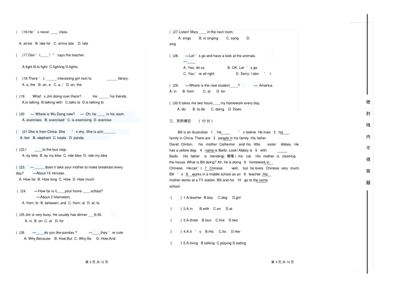 新目标七年级英语下册期中考试试题.pdf_第2页